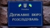 ДБР заявило про затримання бізнесмена – організатора відчуження земель Київської ГЕС