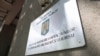Romania - Criminal investigation Agency