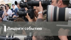 Лицом к событию. Страсбург – Беслану 