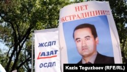 Плакат с портретом уйгурского беженца из Китая Аршидина Исраила с требованием не допустить его экстрадиции в Китай, принесенный его родственниками на митинг, проведенный Общенациональной социал-демократической партией "Азат". Алматы, 28 мая 2011 года. 