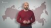 Павло Казарін: Росія воює проти Заходу (відео)
