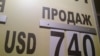 Економіка України: куди прямуємо?