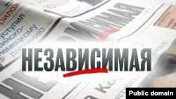 "Независимая газета"