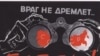 Инициатива снизу. В школах доносят на учителей и учеников