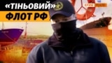 Репортаж: Затримані в територіальних водах України судна РФ (відео)