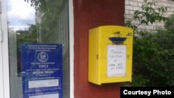 Иллюстративное фото. Почтовое отделение в Торезе