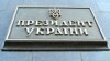 В Адміністрації президента назвали провокацією дані про українські двигуни для ракет КНДР