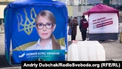 Передвиборчі агітаційні намети Тимошенко та Порошенко біля станції метро Героїв Дніпра у Києві