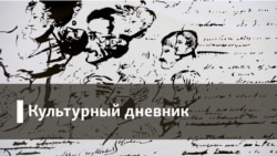 Культурный дневник: о книге Алексея Парщикова "Кельнское время"