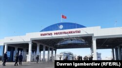 Пункт пропуска «Ак-Жол» на границе Кыргызстана и Казахстана. 2 апреля 2021 года