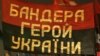 У чому секрет Степана Бандери?