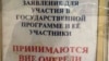 Всё больше туркменистанцев подают заявления на переселение в Россию