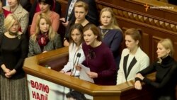 Female Ukrainian Deputies Call For Teteruk's Resignation