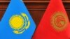 Кыргызстан - Казахстан и народная дипломатия 