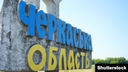 За словами голови ОВА, сьогодні Черкащина пережила одну з наймасштабніших атак