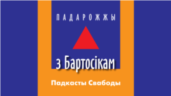 Раёўка на Маладэчаншчыне