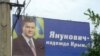 Партія регіонів у Криму «дістала» всіх – і опозицію, і союзників