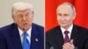 Дональд Трамп и Владимир Путин 