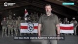 В Беларуси объявили в розыск 125 бойцов полка Калиновского: что известно