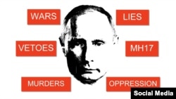 Плакат нью-йоркської акції проти виступу Володимира Путіна в ООН