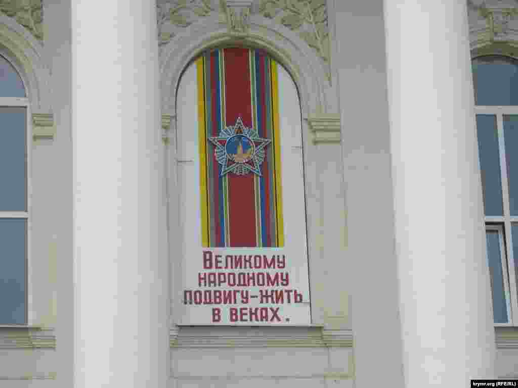 Палац дитячої та юнацької творчості. Пр. Нахімова, Севастополь