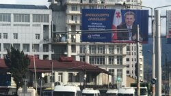 На баннере есть все: слоган – «Принципиальный выбор», номер кандидата и ее имя. Нет только самой Саломе Зурабишвили, вместо нее Бидзина Иванишвили
