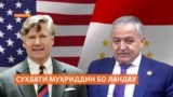 Суҳбати телефонии вазири корҳои хориҷии Тоҷикистон бо муовини котиби давлатии ИМА