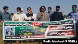 په اسلام اباد کې د يو شمېر زده کوونکو احتجاج