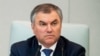 Председатель Госдумы РФ Вячеслав Володин (архив)