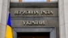 Рада продовжила воєнний стан і мобілізацію ще на 90 днів