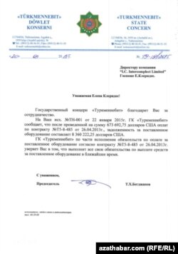Копия гарантийного письма компании "Туркменнефть"