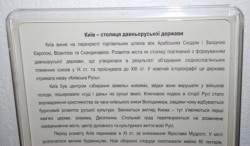Інформація з експозиції Музею історії Києва