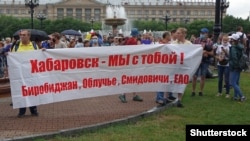 Хабаровск, 1 августа 2020 года