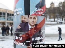 У день приїзду до Львова тодішнього кандидата на посаду президента Володимира Зеленського в місті з'явилися плакати із його зображенням та олігарха Ігоря Коломойського. Львів, 8 лютого 2019 року