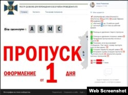 Якщо вам відмовила СБУ, в Донецьку анулюють стару заявку та гарантовано дадуть перепустку за 2 години