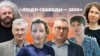 Выдаўцы беларускіх кніг — «Людзі Cвабоды – 2024»