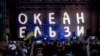 Птушкін не один – Росія заборонила вʼїзд Святославу Вакарчуку, Дмитру Комарову і ще 28 українцям