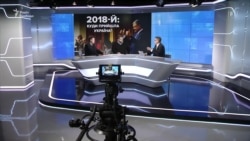 2018-й: куди прийшла Україна?