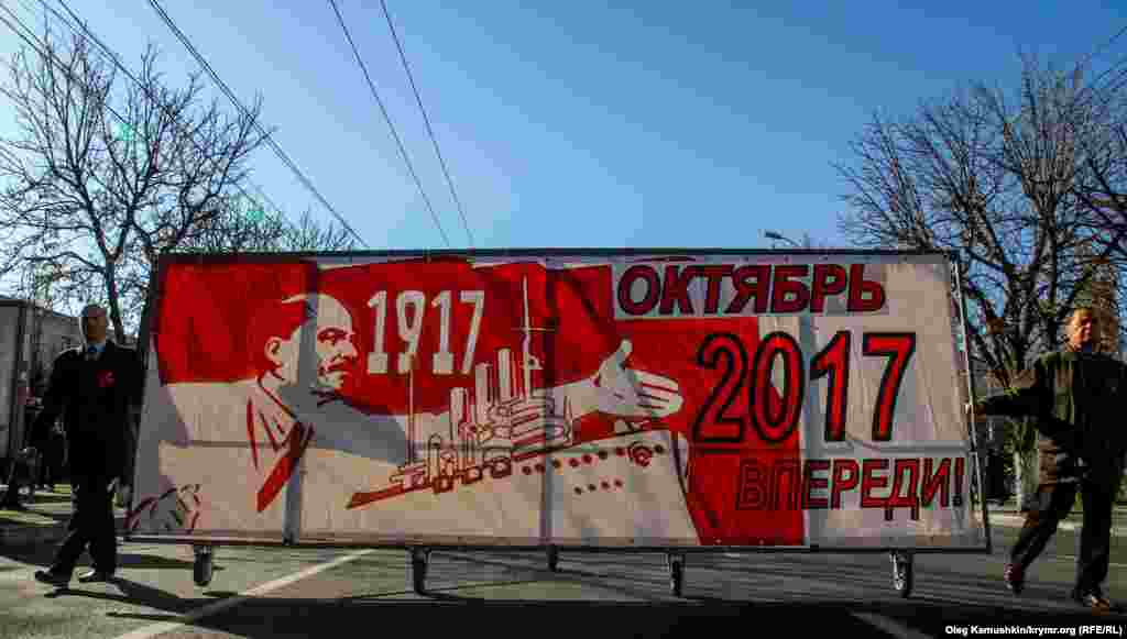 Банер «1917 – жовтень 2017 попереду»