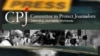 CPJ: кількість ув’язнень журналістів сягнула найвищого рівня за 30 років