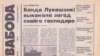 Image result for "Юрыя Бародзіча"