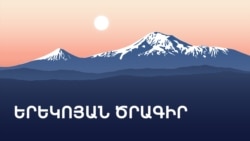 Փաշինյանին պատրաստ են միանալ Զարուհի Փոստանջյանն ու Ալեքսանդր Արզումանյանը