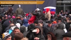 Тисячі молдован зібралися біля посольства Молдови у Москві