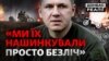 Росія кидає поранених. Дефіцит техніки РФ. Як Україна тримає фронт | Донбас Реалії 