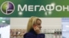Мобильную связь в Южной Осетии обеспечивает только ЗАО "Остелеком" – дочерняя компания российского оператора мобильной связи "Мегафон"