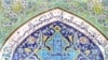 منزل یکی از دراویش اصفهان که در جریان حمله ماموران در سال گذشته تخریب شد.