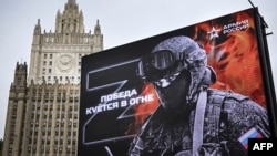 Билборд пред руското външно министерство в Москва. Надписът гласи: "Победата се кове в огъня". В плаката е включена и латинската буква Z, символ на подкрепа за руската инвазия в Украйна. Снимката е архивна.