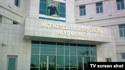 Медицинский центр, Ашхабад 