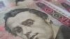 Українська економіка після виборів