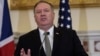 Госсекретарь США Майк Помпео (архив)